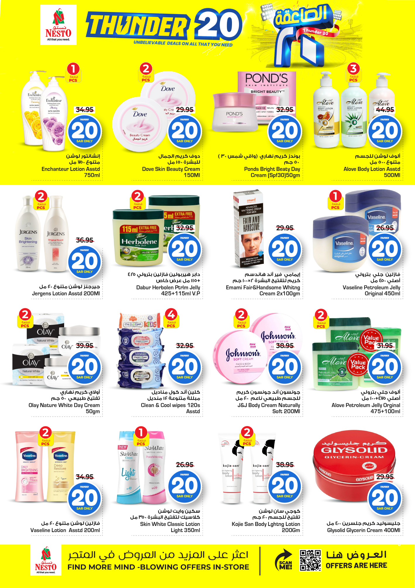 nesto offers from 9apr to 15apr 2025 عروض نستو من 9 إبريل حتى 15 إبريل 2025 صفحة رقم 35